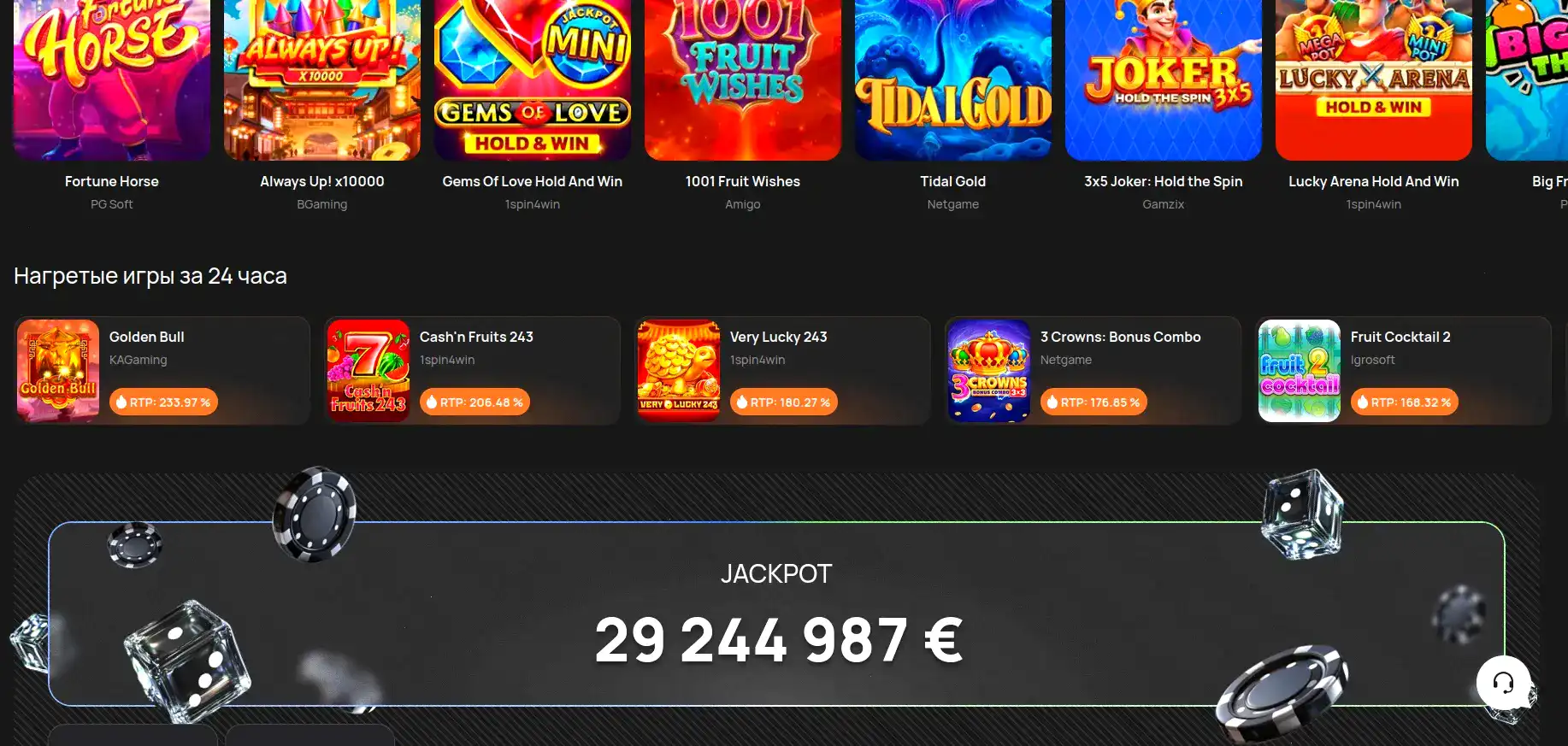 Fenix casino мобильная версия и бонусы